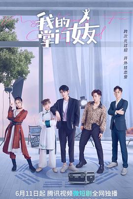 马歇尔，欢迎你 封面图