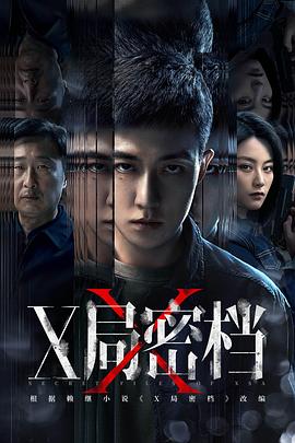 卫斯理传奇 封面图