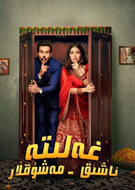 重回除夕夜他崛起了 封面图