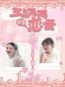 行动倒数 封面图